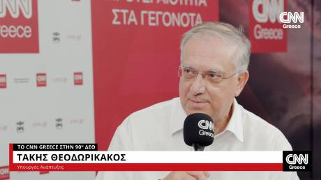 Θεοδωρικάκος στο CNN Greece: Νέο παραγωγικό μοντέλο - Στο προσκήνιο βιομηχανία και ΜμΕ