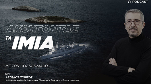 Η Τουρκία προκάλεσε την κρίση για να αποφύγει το Διεθνές Δικαστήριο