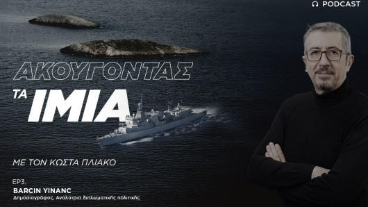 Τα Ίμια έγιναν μάθημα στις δύο χώρες για να κρατούν χαμηλά τις μεταξύ τους εντάσεις