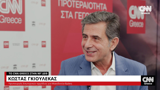 Γκιουλέκας στο CNN Greece: Η Βόρεια Ελλάδα ανοίγει δρόμους στα Βαλκάνια