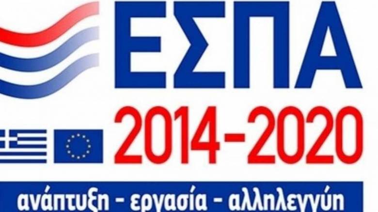 ΕΣΠΑ 2016: Ποιοι είναι οι δικαιούχοι για τα νέα προγράμματα επιδότησης