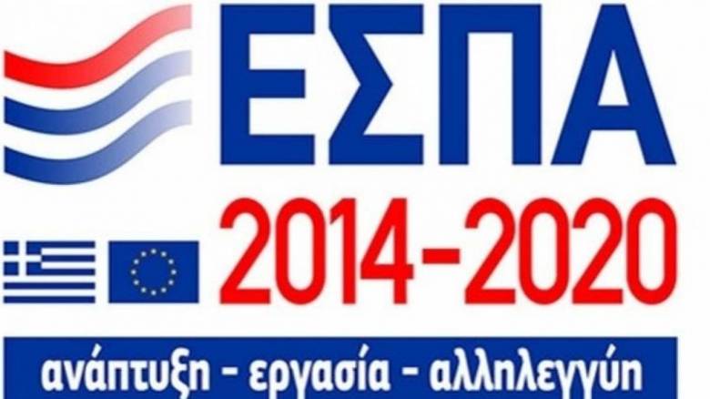 ΕΣΠΑ 2016: Ανακοινώνονται τα νέα προγράμματα επιδότησης - Ποιοι είναι οι δικαιούχοι