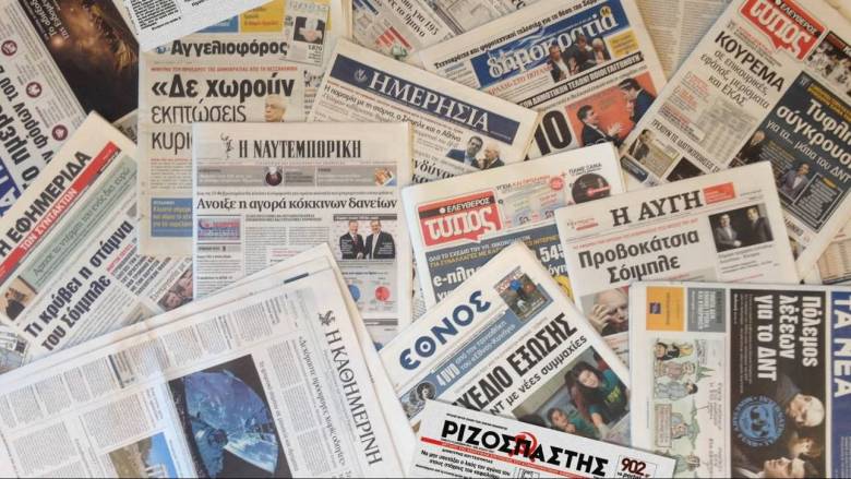 Τα πρωτοσέλιδα των εφημερίδων (3 Μαρτίου)