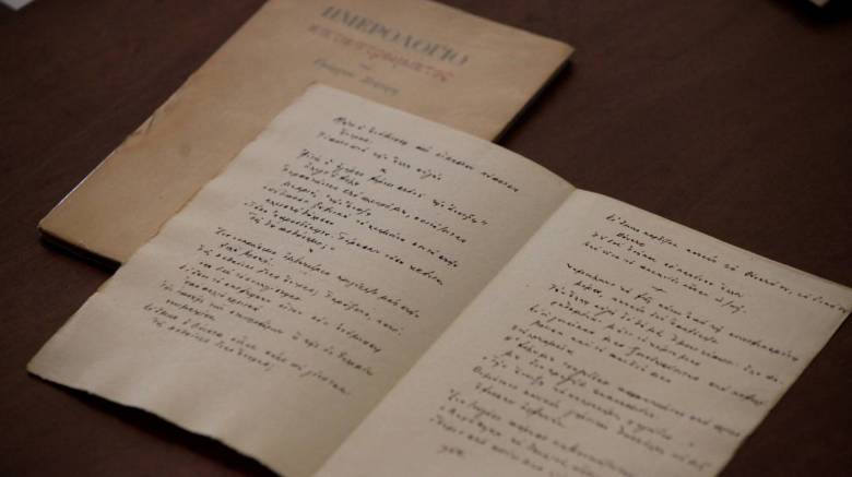 Ευρωπαϊκή Επιτροπή: Στόχος η αναβάθμιση του επαγγέλματος των μεταφραστών διερμηνέων