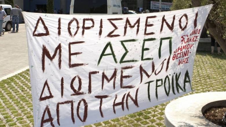 Διορισμός επιτυχόντων του ΑΣΕΠ σε άλλη υπηρεσία ή φορέα, σύμφωνα με απόφαση του Βερναρδάκη