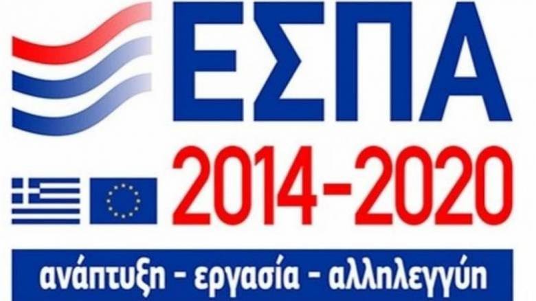 ΕΣΠΑ 2016: Ηλεκτρονικά από σήμερα οι αιτήσεις για χρηματοδότηση μικρών υφιστάμενων επιχειρήσεων