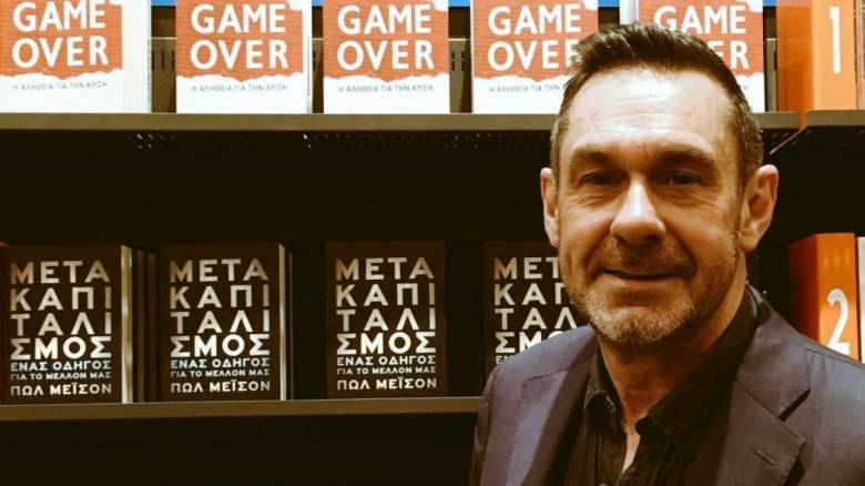 Αισιόδοξος για την ελληνική οικονομία ο Βρετανός δημοσιογράφος Πολ Μέισον