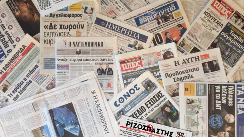 Τα πρωτοσέλιδα των εφημερίδων (5 Μαΐου)
