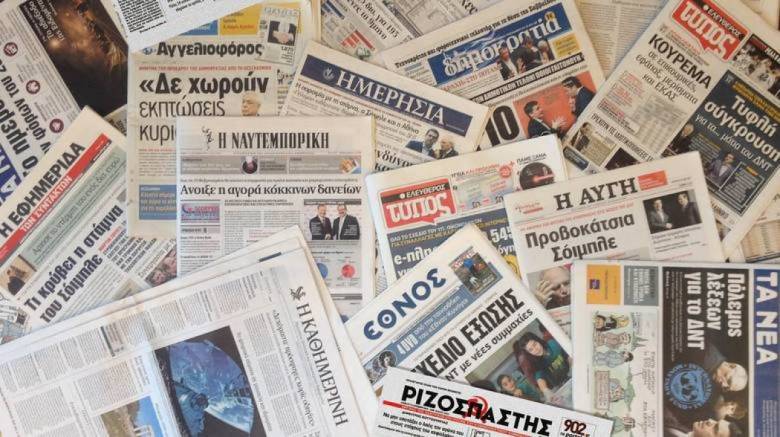 Τα πρωτοσέλιδα των εφημερίδων (8 Μαΐου)