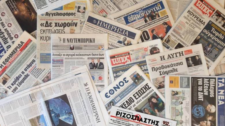 Τα πρωτοσέλιδα των εφημερίδων (8 Αυγούστου)