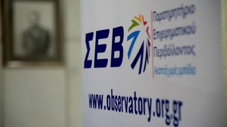 ΣΕΒ: Χωρίς διαρθρωτικές παρεμβάσεις δεν έρχεται ανάκαμψη