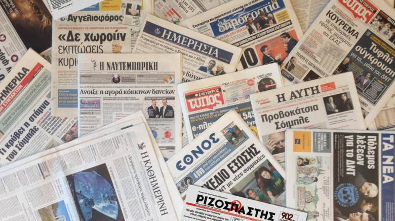 Τα πρωτοσέλιδα των εφημερίδων (12 Δεκεμβρίου)