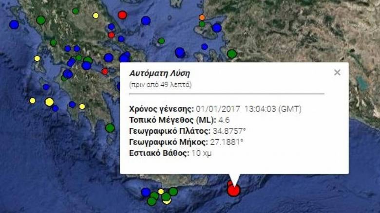 Ισχυρός σεισμός ταρακούνησε Κάρπαθο και Κάσο