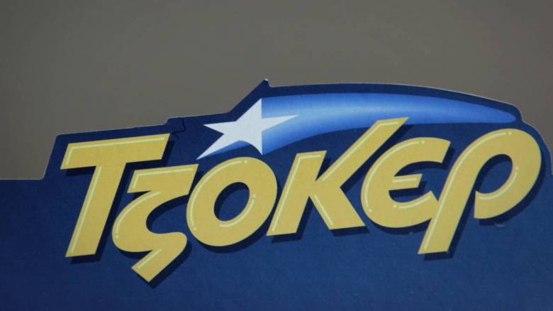 Κλήρωση Τζόκερ: Πάνω από 8 εκατομμύρια στην αποψινή κλήρωση