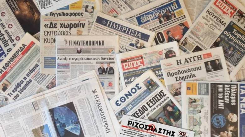 Τα πρωτοσέλιδα των εφημερίδων (4 Απριλίου)