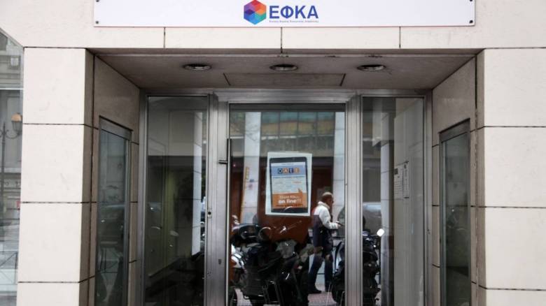 ΕΦΚΑ: Στις 13 Απριλίου λήγει η προθεσμία καταβολής των εισφορών Φεβρουαρίου