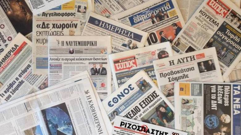 Τα πρωτοσέλιδα των εφημερίδων (18 Ιουνίου)