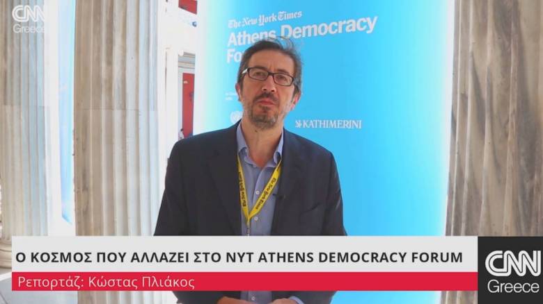 Λύσεις για έναν κόσμο που αλλάζει στο 5ο Νew York Times Athens Democracy Forum