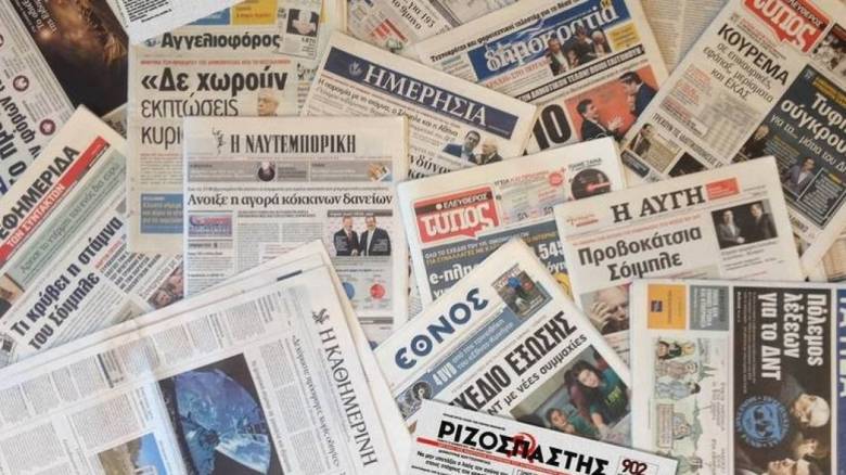 Τα πρωτοσέλιδα των εφημερίδων (11 Νοεμβρίου)