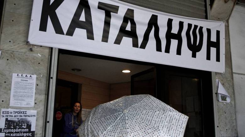 Έληξε, μετά από 36 ημέρες, η κατάληψη στο κτήριο του ΙΝΕΔΙΒΙΜ