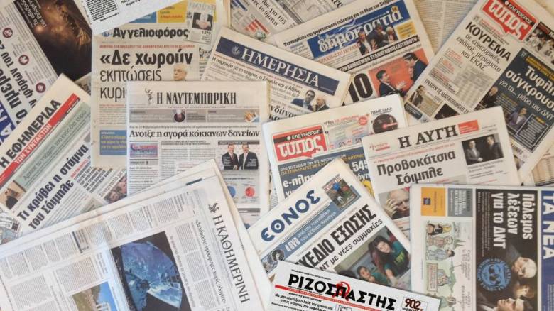 Τα πρωτοσέλιδα των εφημερίδων (12 Δεκεμβρίου)