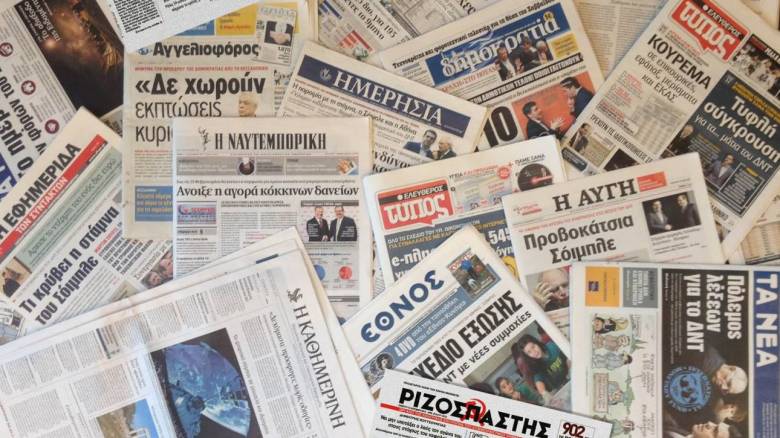 Τα πρωτοσέλιδα των εφημερίδων (2 Φεβρουαρίου)