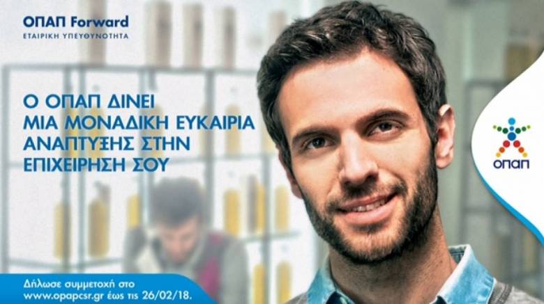 Βήμα μπροστά για τις μικρομεσαίες επιχειρήσεις με «ΟΠΑΠ Forward» – Πώς μπορείτε να ενταχθείτε