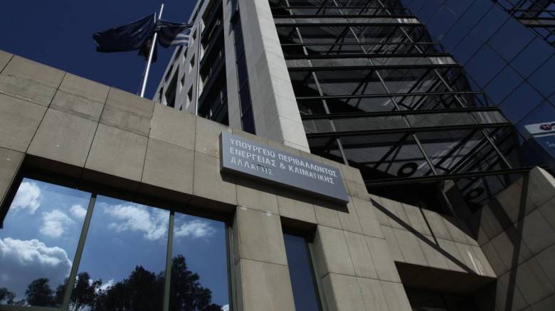 Ανακοίνωση του ΥΠΕΝ για τη διαιτησία με την «Ελληνικός Χρυσός»