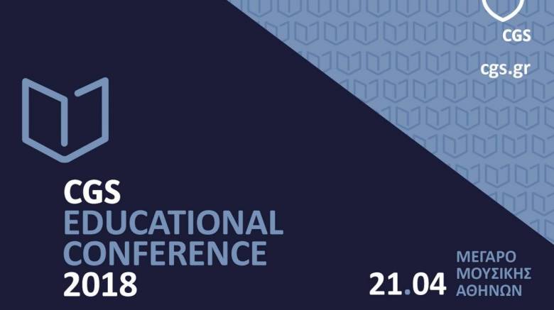 Καθηγητές του Harvard και του Université de Montréal Saint-Sauveur στο εκπαιδευτικό συνέδριο CGS