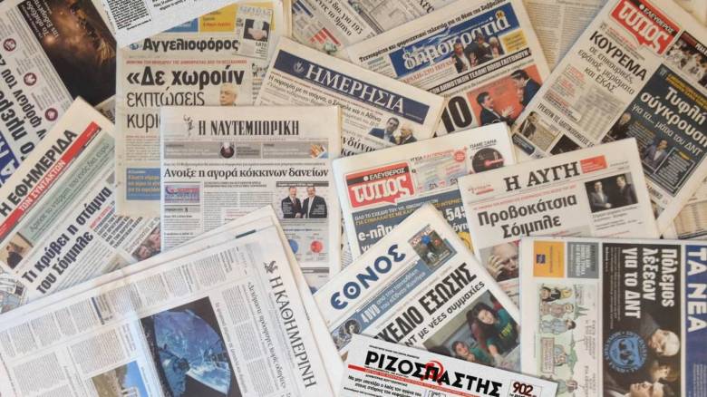 Τα πρωτοσέλιδα των εφημερίδων (5 Μαΐου)