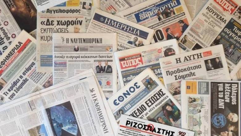 Τα πρωτοσέλιδα των εφημερίδων (09 Σεπτεμβρίου)
