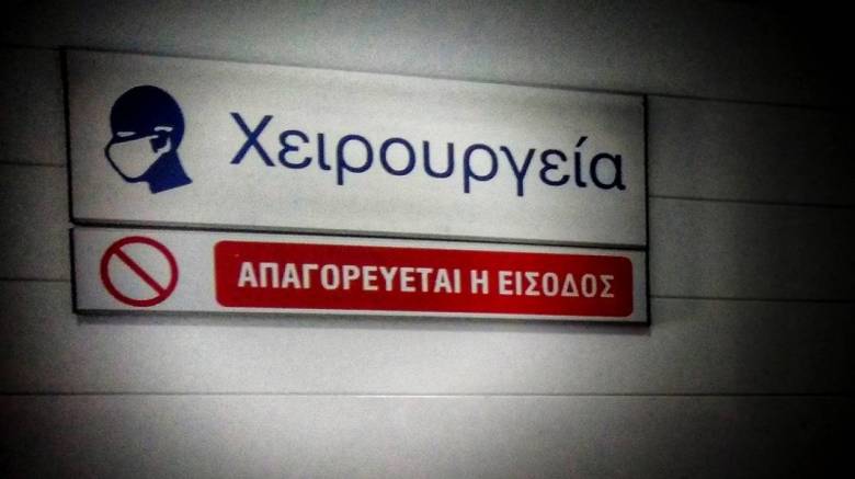 Καλαμάτα: Στη φυλακή γιατρός μετά από μοιραίο λάθος σε χειρουργείο