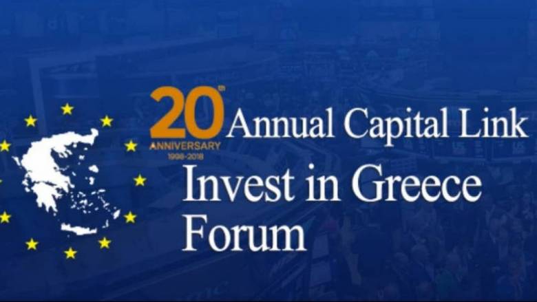 «Ήμερα της Ελλάδος» στο Χρηματιστήριο της Νέας Υόρκης