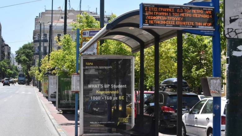 Μέσα Μαζικής Μεταφοράς: Πώς κινούνται σήμερα