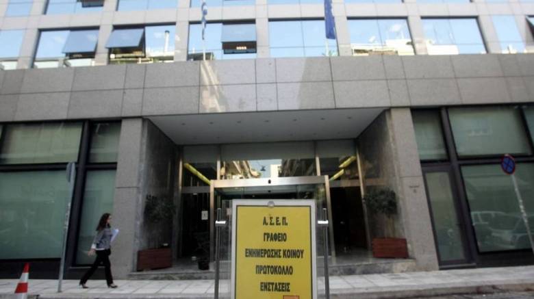 ΑΣΕΠ: Προς κάλυψη 557 οργανικές θέσεις σε ΟΤΑ