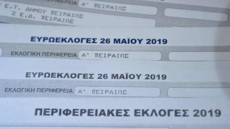 Πού ψηφίζω 2019: Εκλογικός οδηγός – Όλα όσα πρέπει να ξέρετε