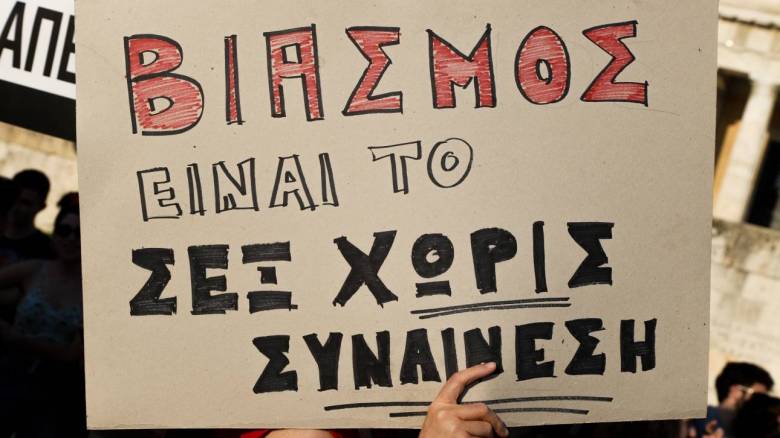 Διεθνής Αμνηστία: Ιστορική νίκη ο ορισμός του βιασμού με βάση την απουσία συναίνεσης