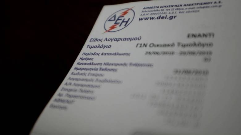 Κοινωνικό τιμολόγιο ΔΕΗ: Μέχρι πότε πρέπει να γίνει η υποβολή των αιτήσεων