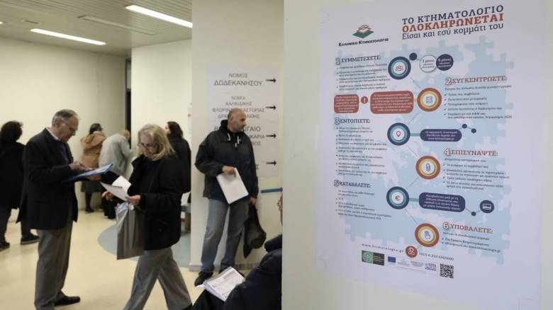 Κτηματολόγιο: Δεύτερη ευκαιρία για τα «αγνώστου ιδιοκτήτη ακίνητα»