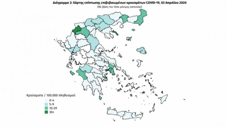 Κορωνοϊός: Πέντε οι περιοχές της Ελλάδας χωρίς επιβεβαιωμένο κρούσμα