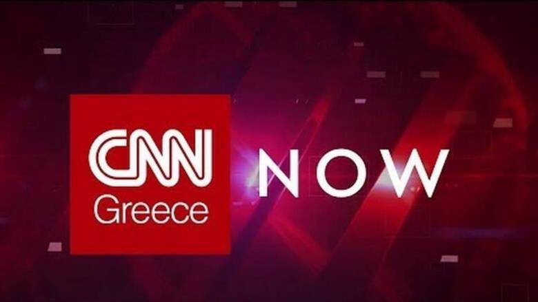 Στο CNN NOW: Φωτιές σε Μόρια και Νέα Μάκρη, ελληνοτουρκικά, πολιτικές εξελίξεις    