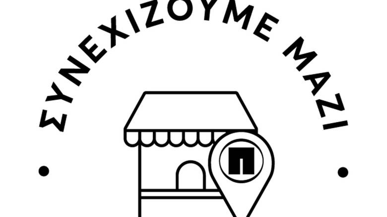 Παπαστράτος: Με 10.000.000 ευρώ ενισχύεται η ρευστότητα των επιχειρήσεων Μικρής Λιανικής
