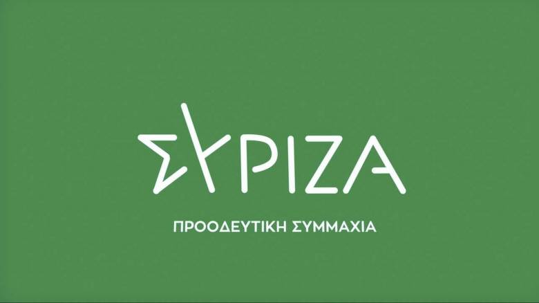 ΣΥΡΙΖΑ: Η Νέα Δημοκρατία έχει λερωμένη τη φωλιά της στο θέμα της Χρυσής Αυγής