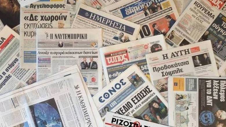 Τα πρωτοσέλιδα των εφημερίδων (11 Νοεμβρίου)