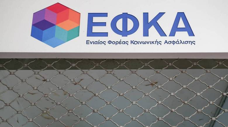 e-ΕΦΚΑ: Πώς γίνεται η εξυπηρέτηση των ασφαλισμένων