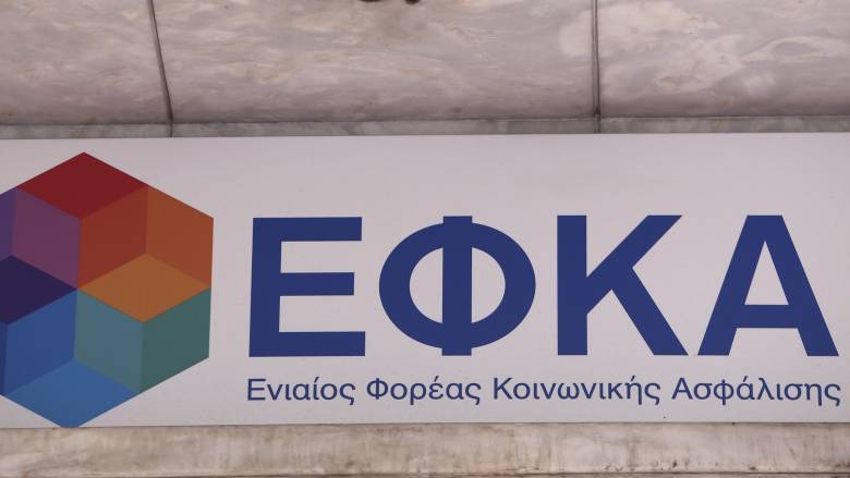 e-ΕΦΚΑ: Τέλος στην προσκόμιση φορολογικής ενημερότητας