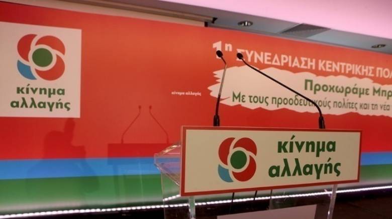 ΚΙΝΑΛ: Το 2021 ας είναι η χρονιά που θα πάρουμε πίσω τις ζωές μας με ασφάλεια