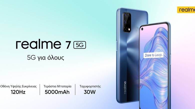 H realme παρουσιάζει το realme 7 5G και φέρνει το 5G για όλους