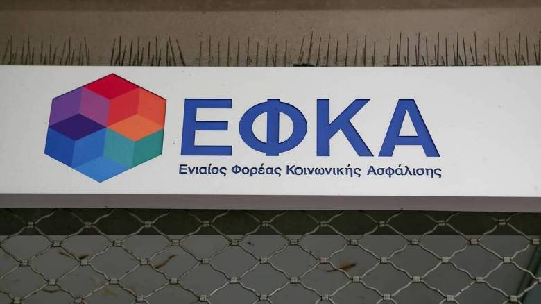 Νέα ηλεκτρονική υπηρεσία απογραφής και χορήγησης ασφαλιστικής ικανότητας προστατευόμενων μελών