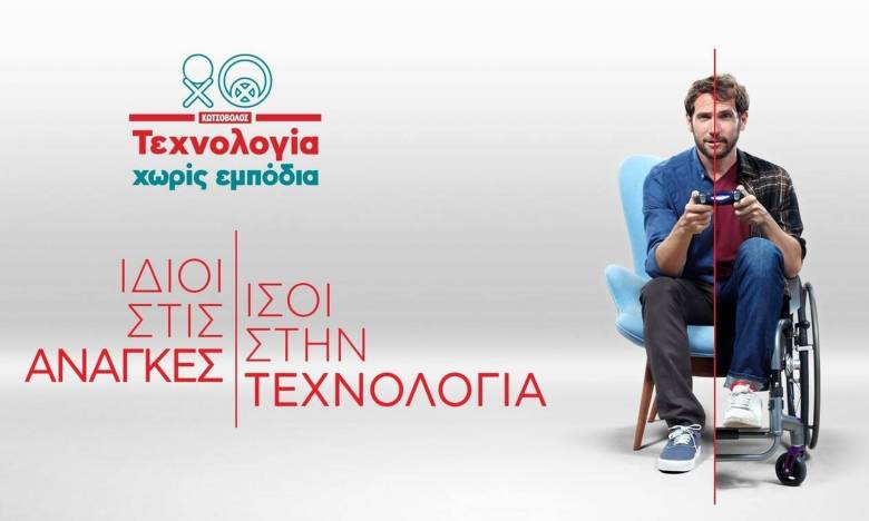 Η Κωτσόβολος στη λίστα «CHANGE THE WORLD» του Fortune Greece